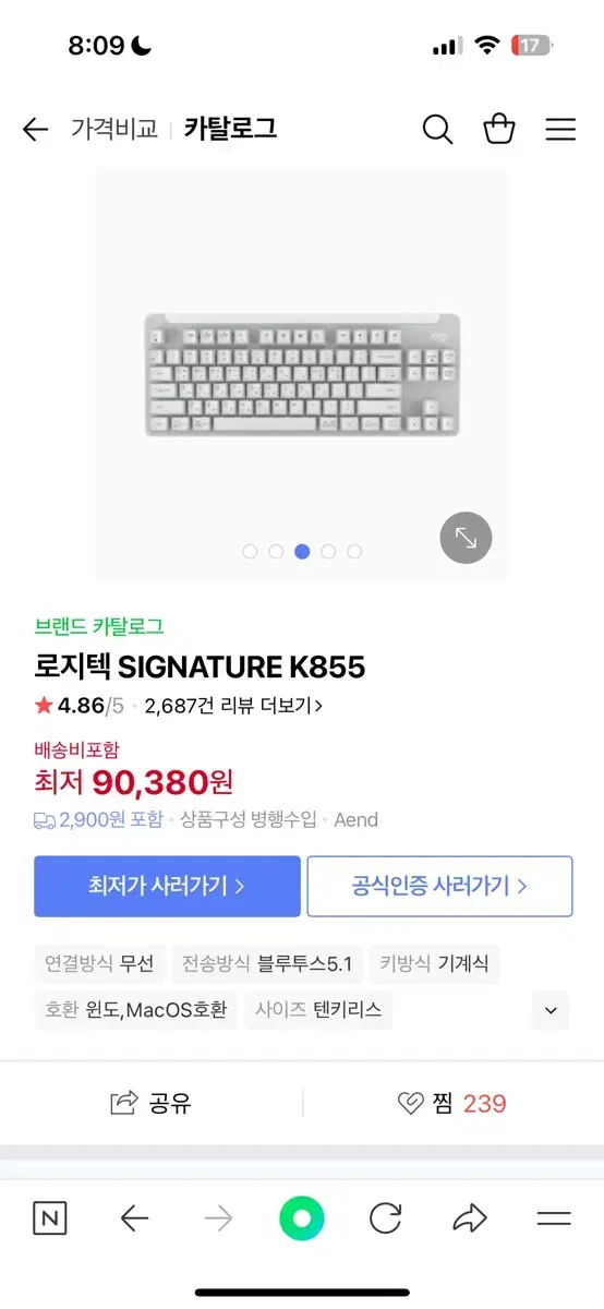 로지텍 k855 무선 키보드